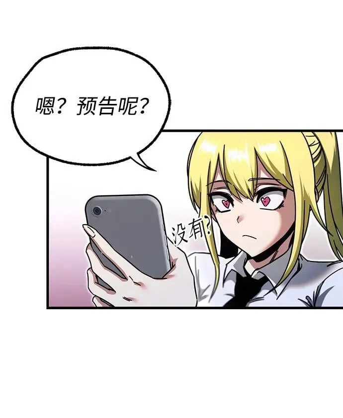 [第31话] 水牛地下城（3） 第106页