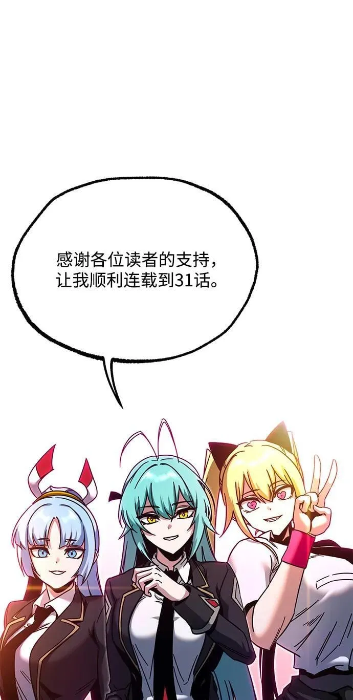 [第31话] 水牛地下城（3） 第107页