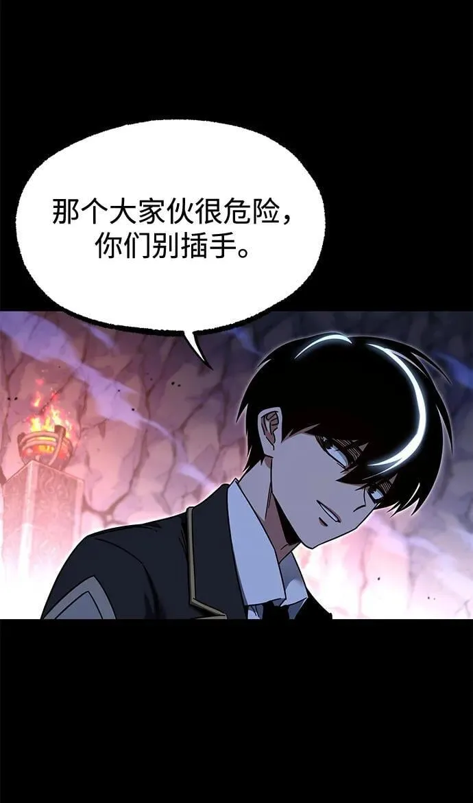 [第32话] 水牛地下城（4） 第20页