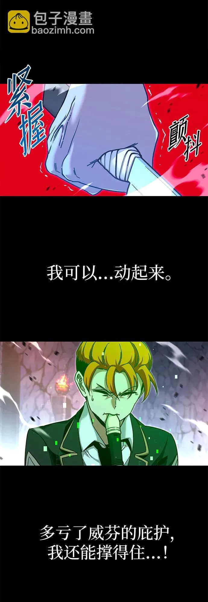 [第32话] 水牛地下城（4） 第28页