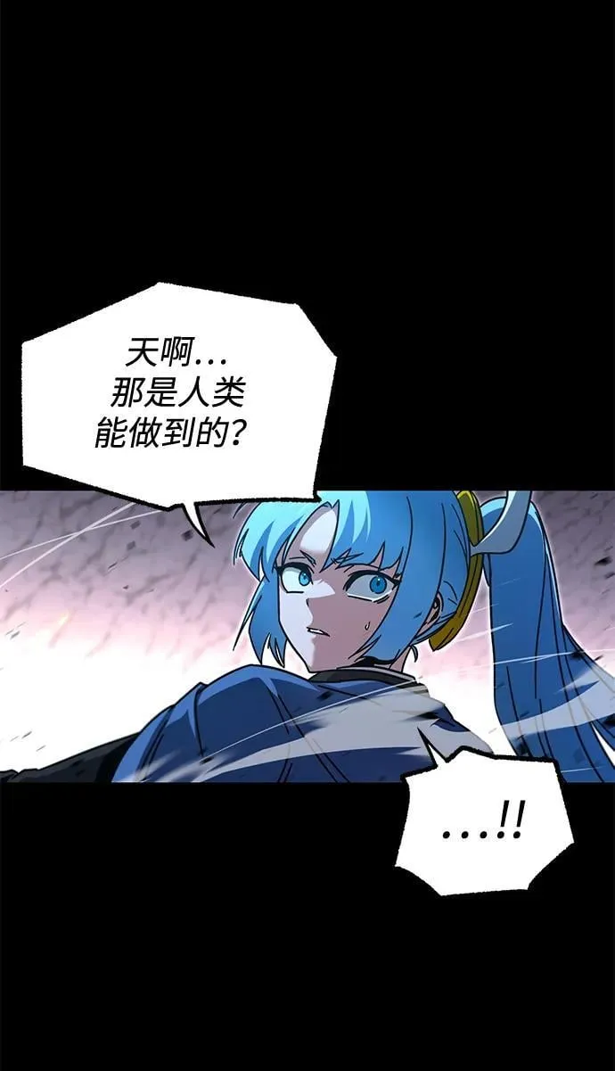 [第32话] 水牛地下城（4） 第59页