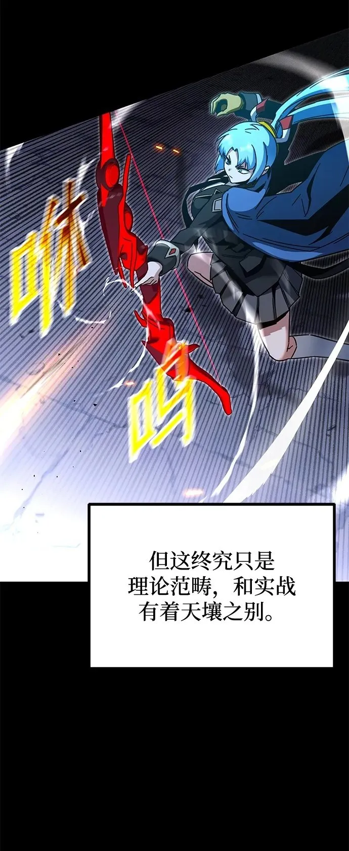 [第32话] 水牛地下城（4） 第62页