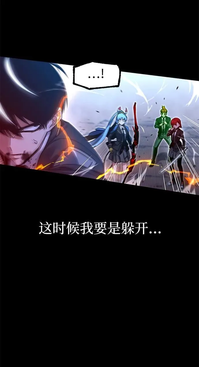 [第33话] 水牛地下城（5） 第13页