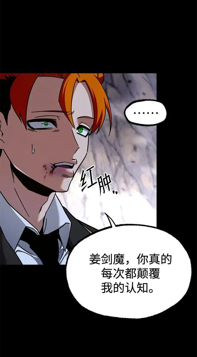 [第33话] 水牛地下城（5） 第46页
