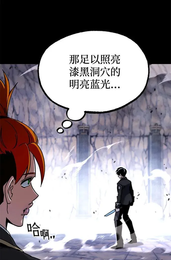 [第33话] 水牛地下城（5） 第47页