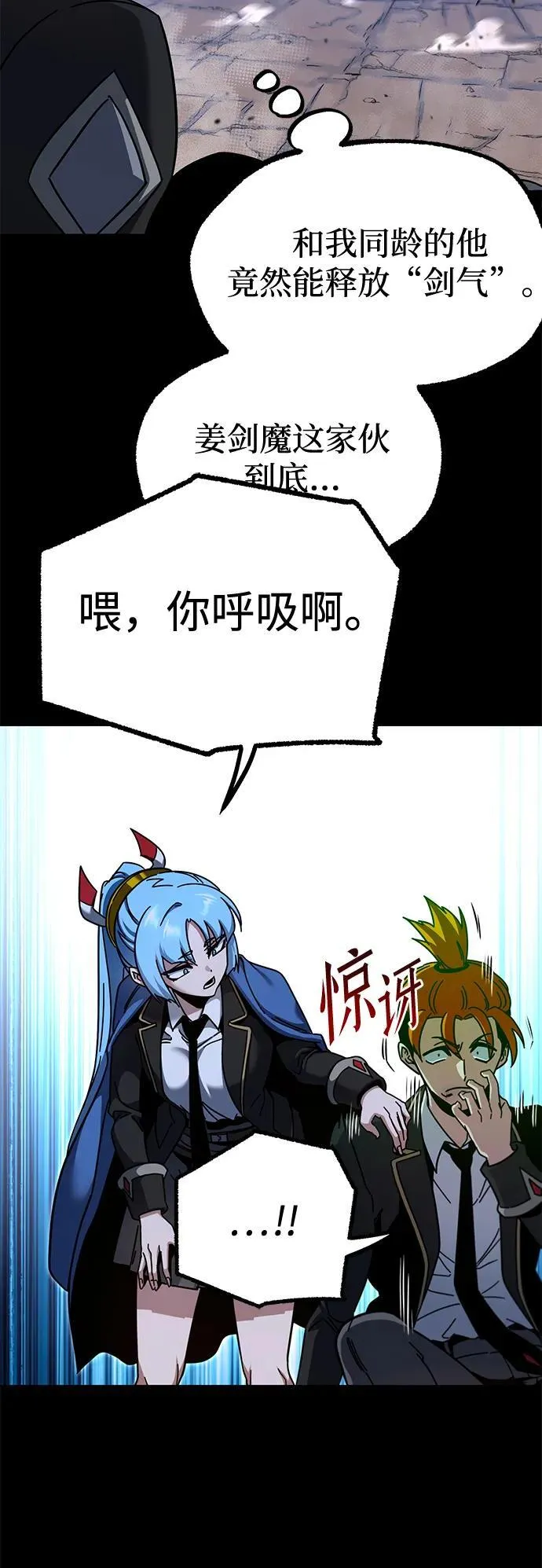 [第33话] 水牛地下城（5） 第48页