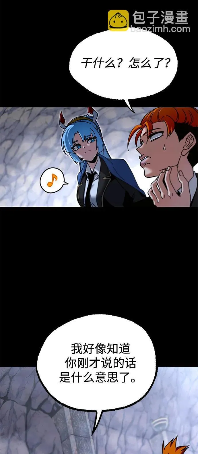[第33话] 水牛地下城（5） 第49页