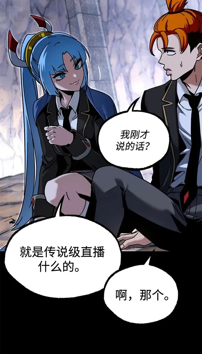 [第33话] 水牛地下城（5） 第50页