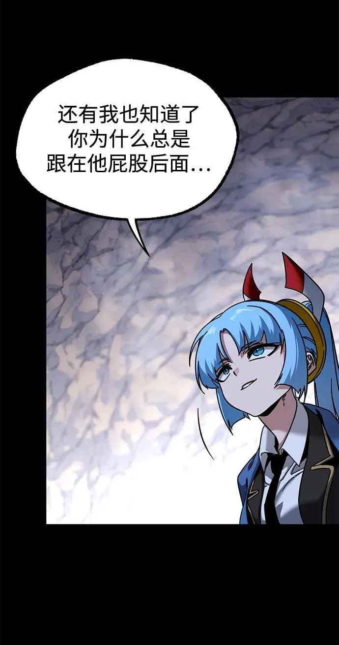 [第33话] 水牛地下城（5） 第51页