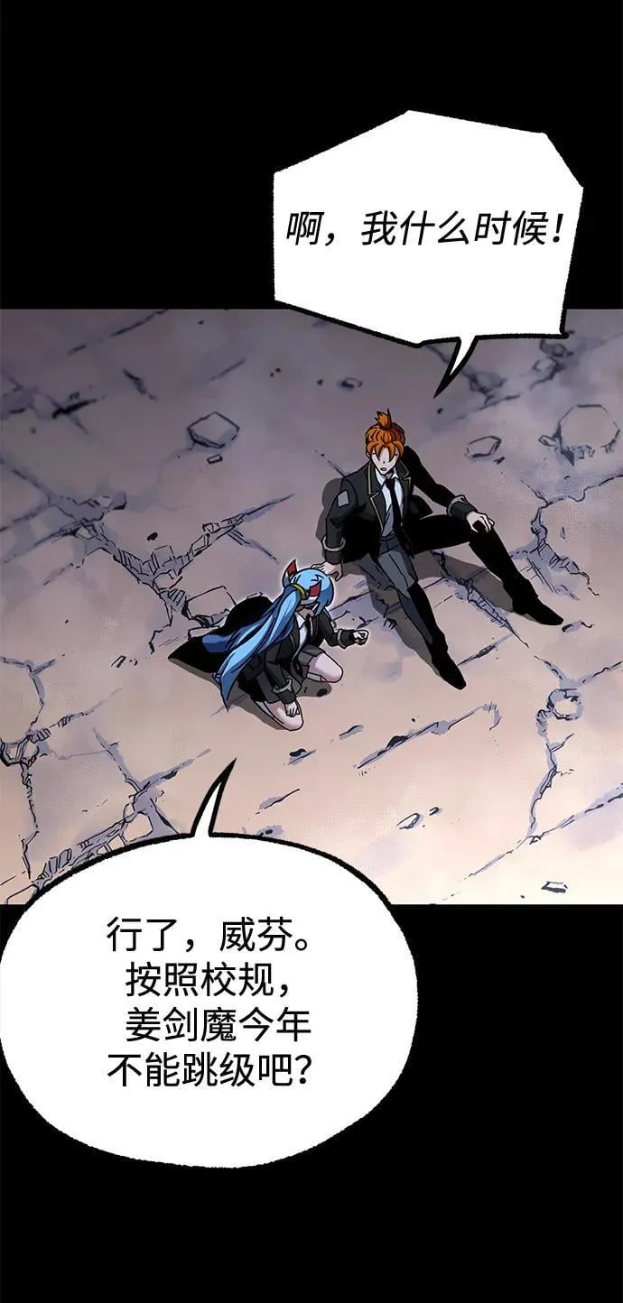[第33话] 水牛地下城（5） 第52页