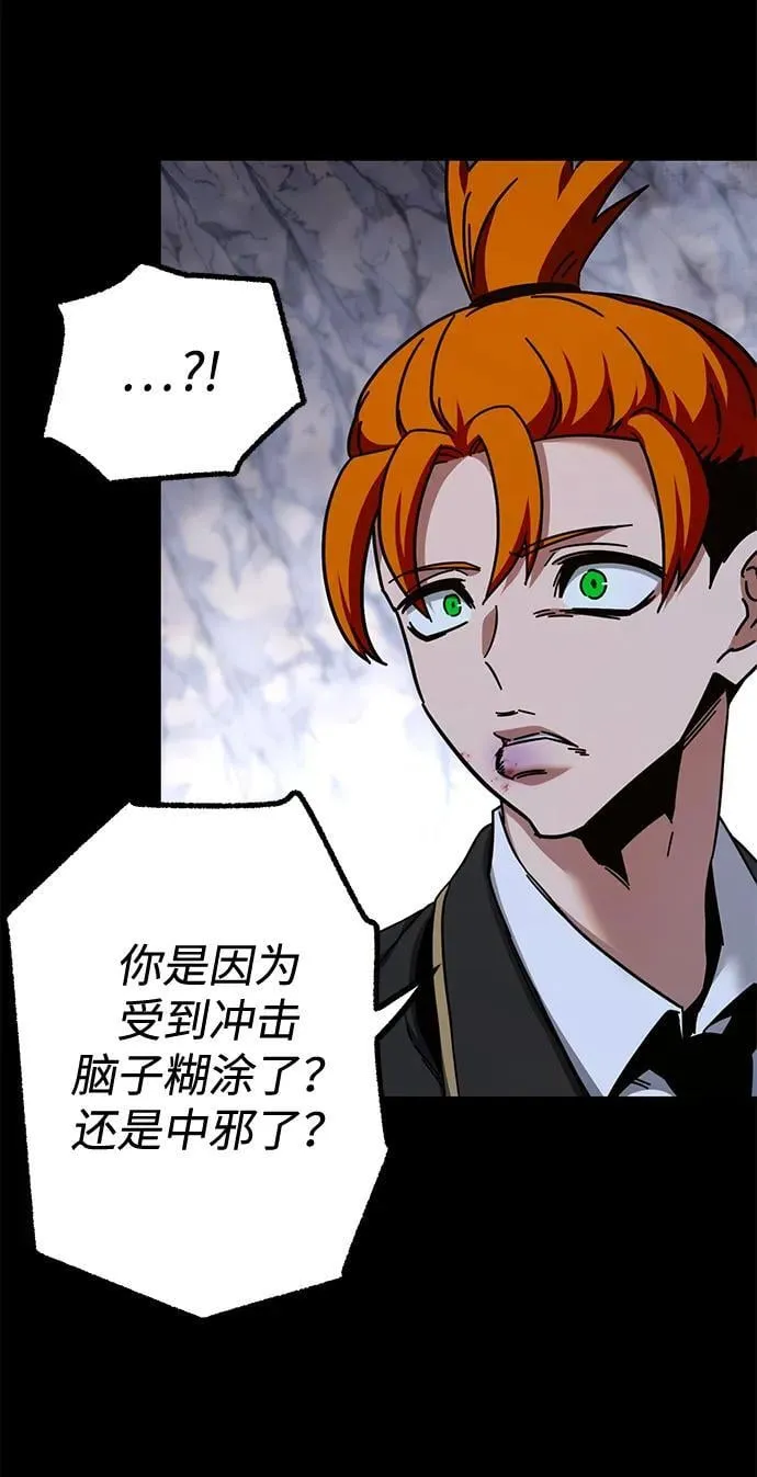 [第33话] 水牛地下城（5） 第53页