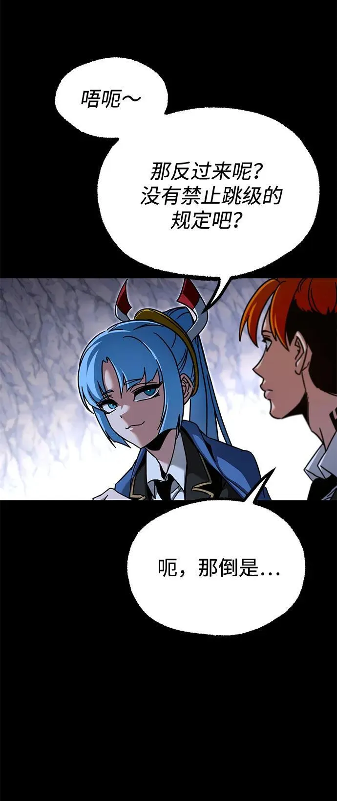 [第33话] 水牛地下城（5） 第54页