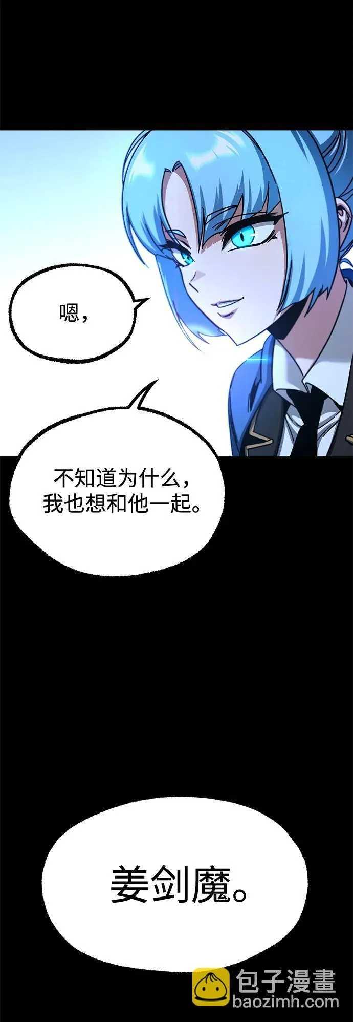 [第33话] 水牛地下城（5） 第55页
