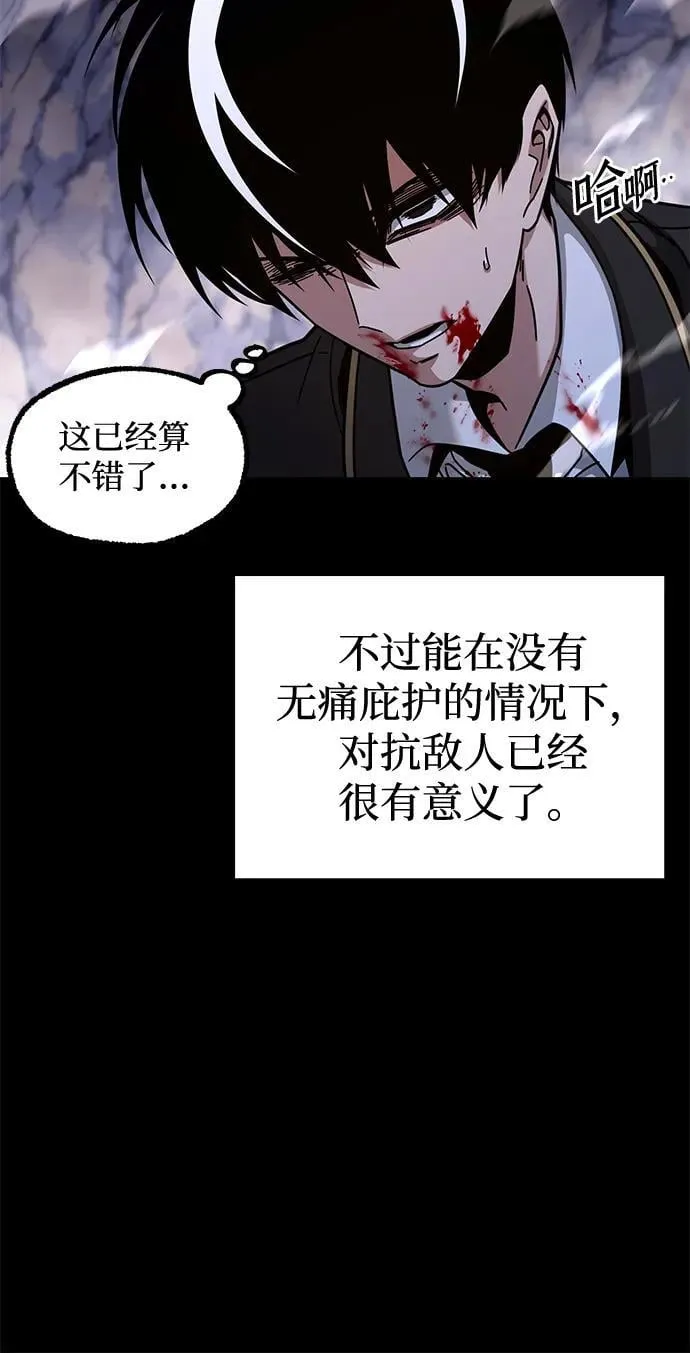 [第33话] 水牛地下城（5） 第57页