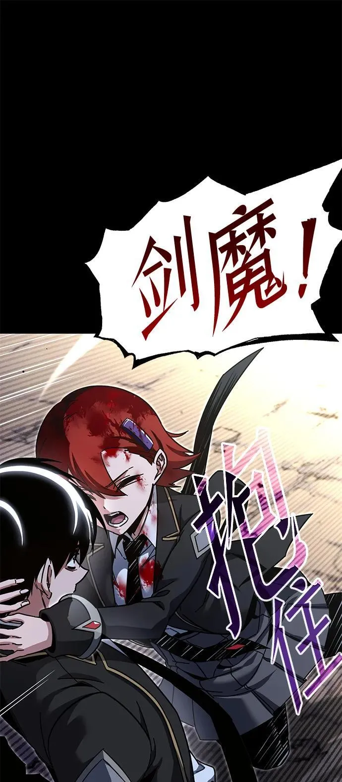 [第33话] 水牛地下城（5） 第58页