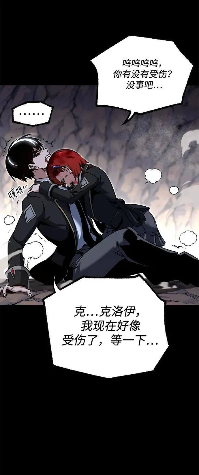 [第33话] 水牛地下城（5） 第60页