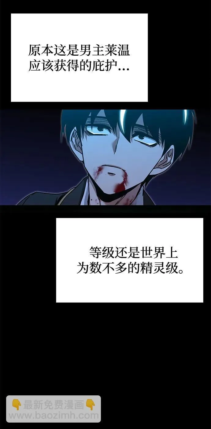 [第33话] 水牛地下城（5） 第64页