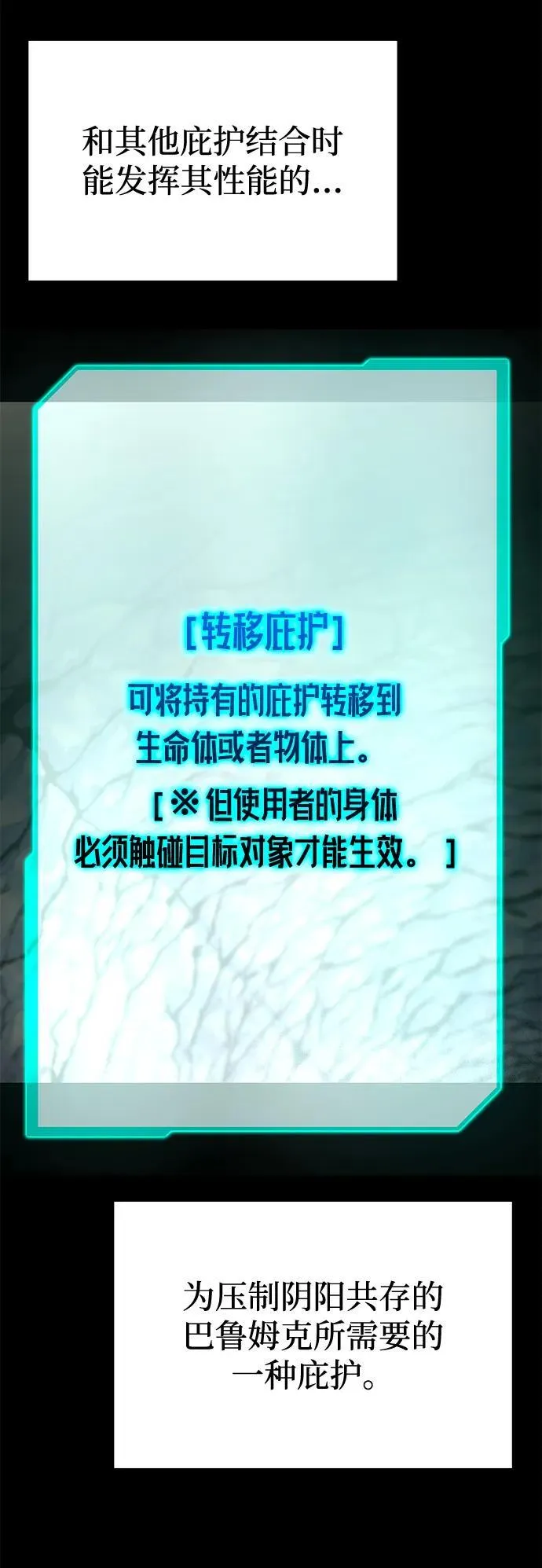 [第33话] 水牛地下城（5） 第65页