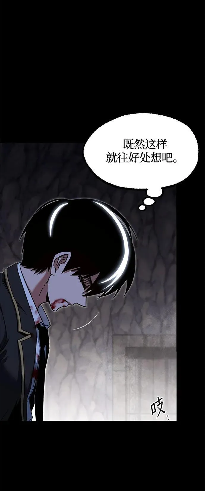 [第33话] 水牛地下城（5） 第66页