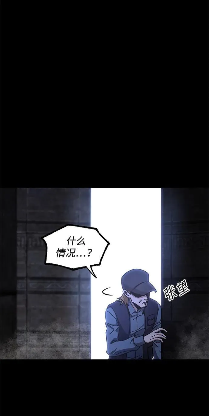 [第33话] 水牛地下城（5） 第69页