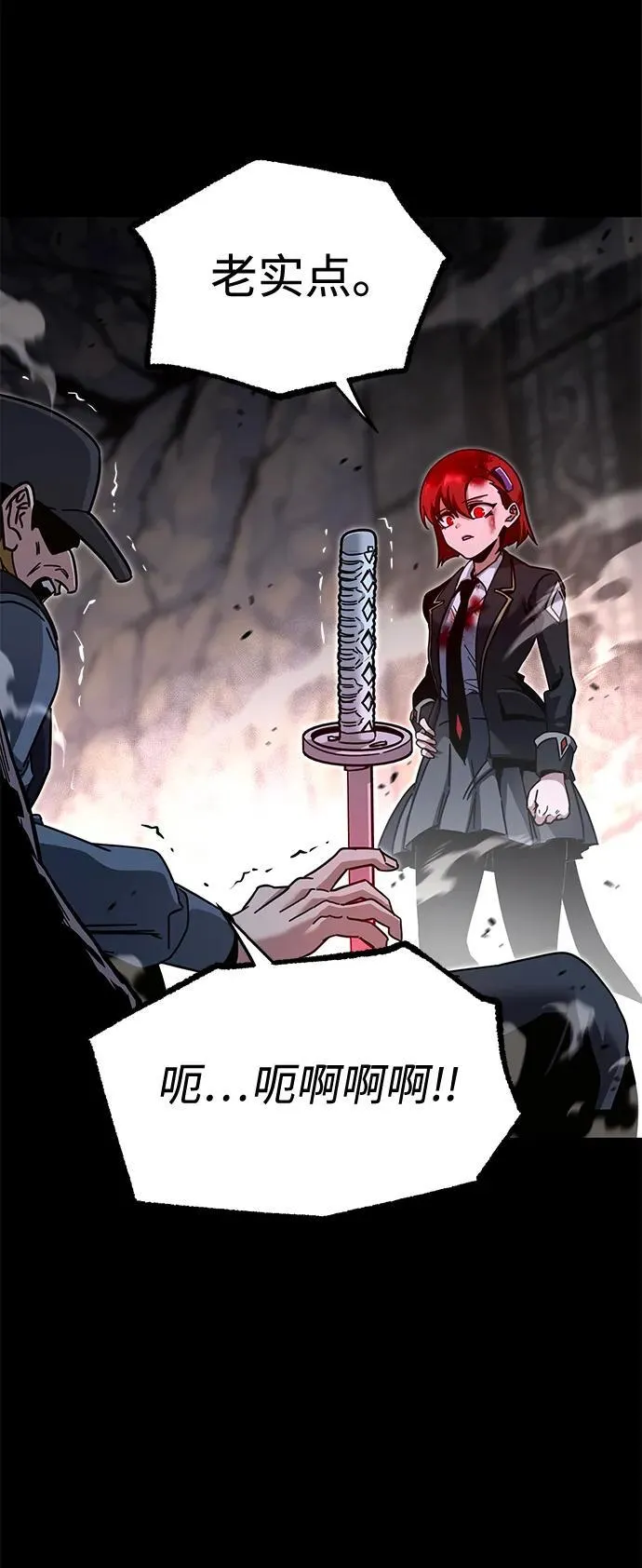 [第33话] 水牛地下城（5） 第74页
