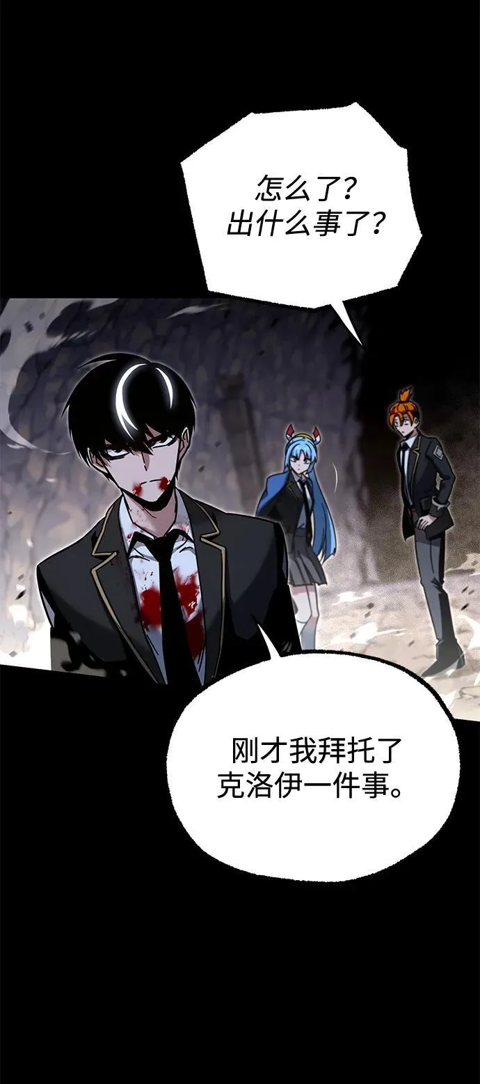 [第33话] 水牛地下城（5） 第75页