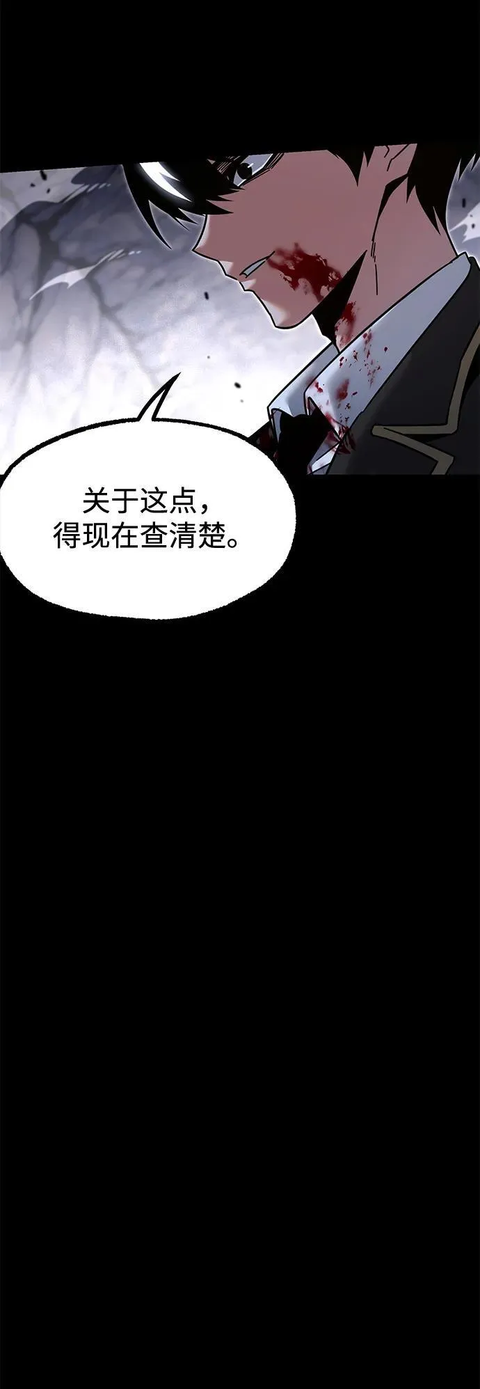 [第33话] 水牛地下城（5） 第77页