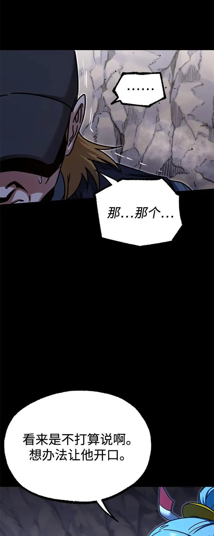 [第33话] 水牛地下城（5） 第84页