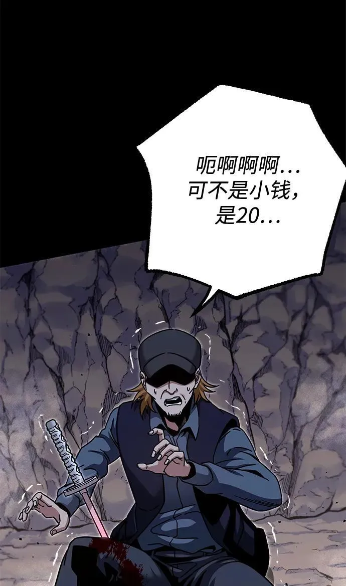 [第33话] 水牛地下城（5） 第89页