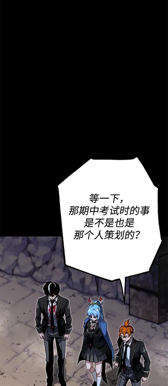 [第33话] 水牛地下城（5） 第93页