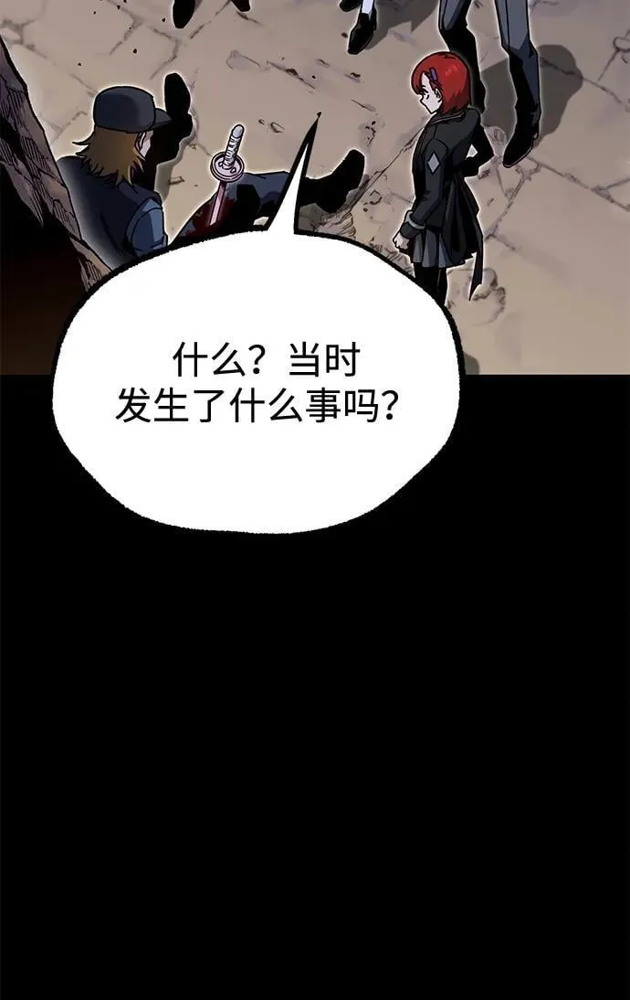 [第33话] 水牛地下城（5） 第94页