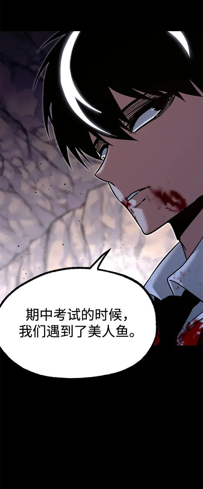 [第33话] 水牛地下城（5） 第95页