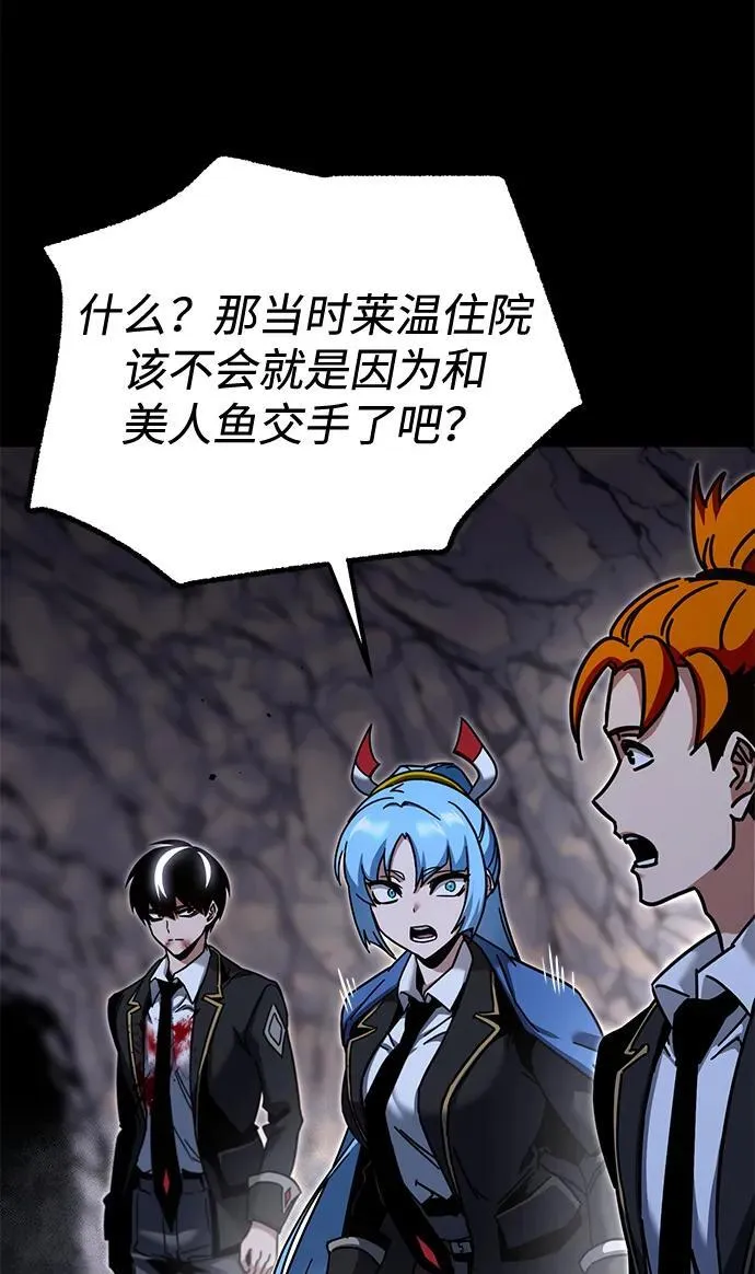 [第33话] 水牛地下城（5） 第96页