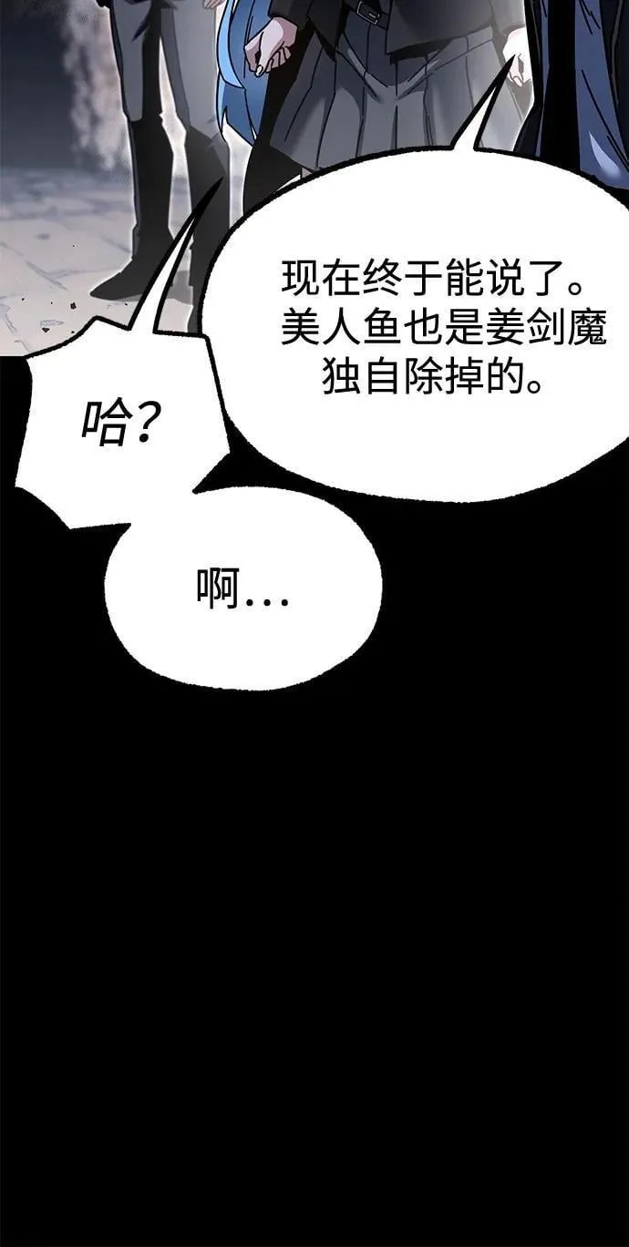 [第33话] 水牛地下城（5） 第97页