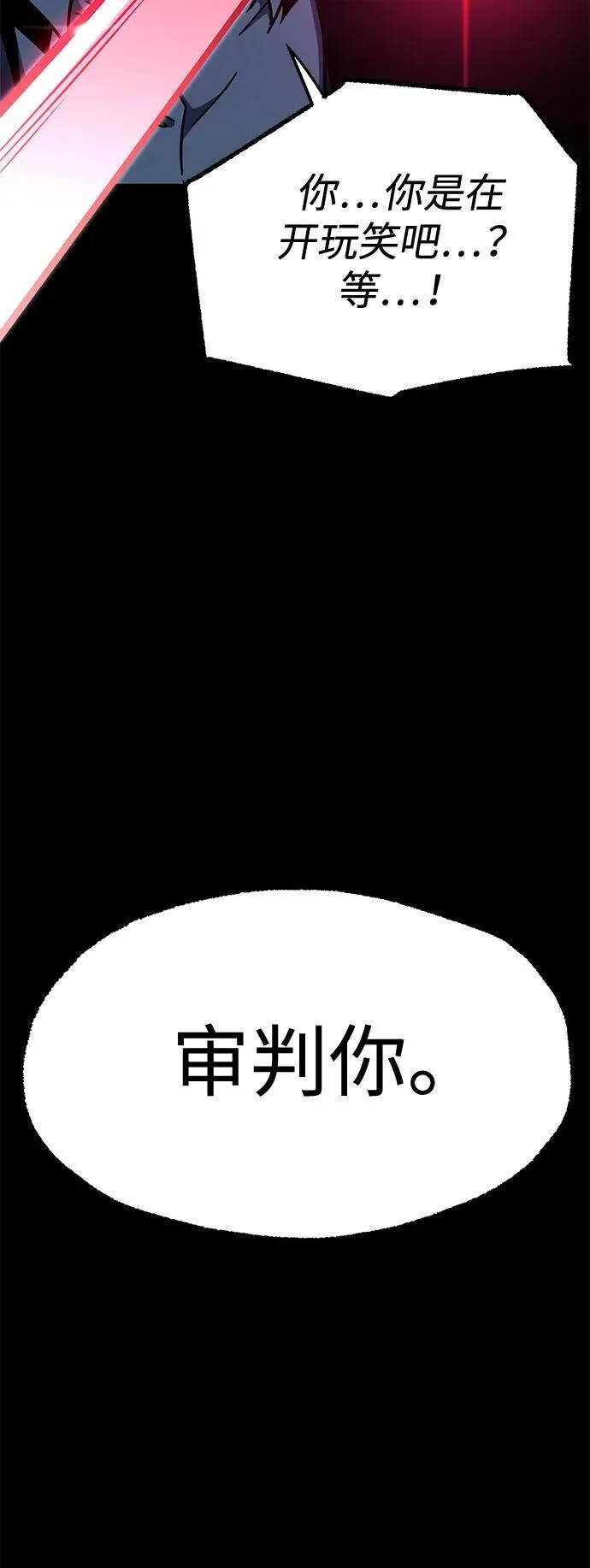 [第33话] 水牛地下城（5） 第106页