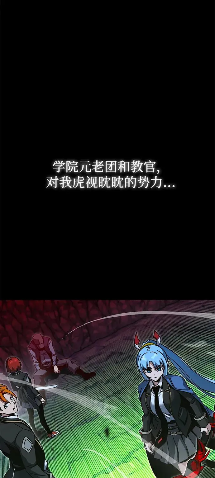 [第33话] 水牛地下城（5） 第108页