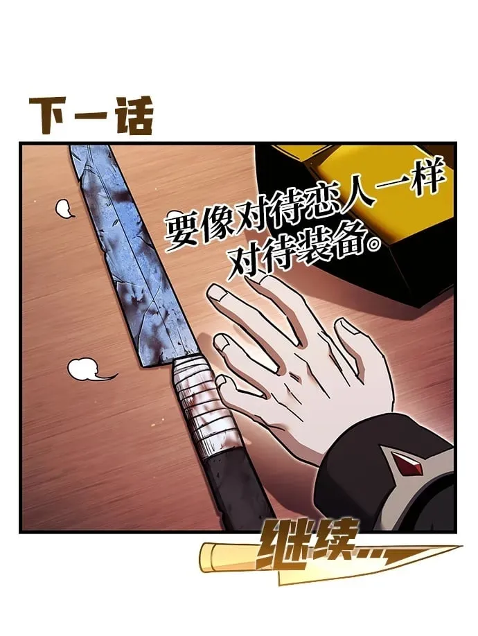 [第33话] 水牛地下城（5） 第112页