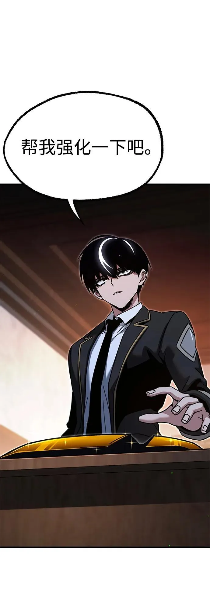 [第34话] 疑问（1） 第3页