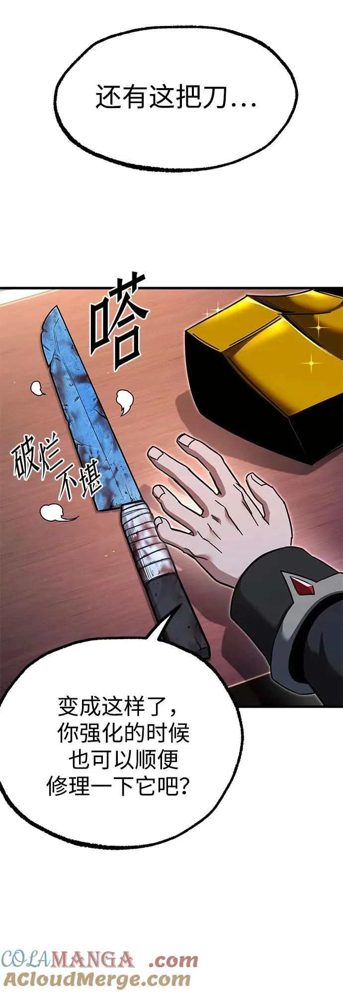 [第34话] 疑问（1） 第7页