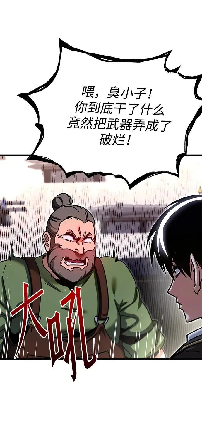 [第34话] 疑问（1） 第8页