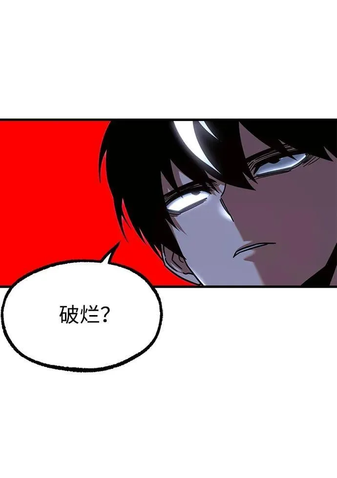 [第34话] 疑问（1） 第9页