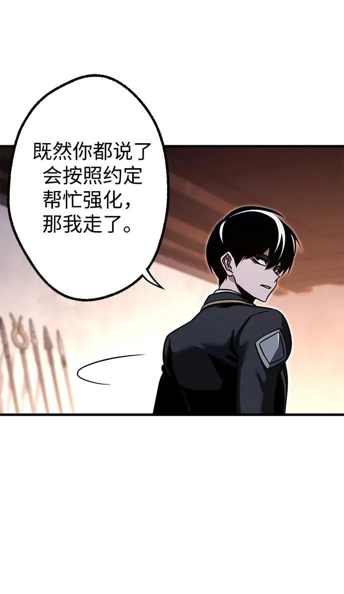 [第34话] 疑问（1） 第11页