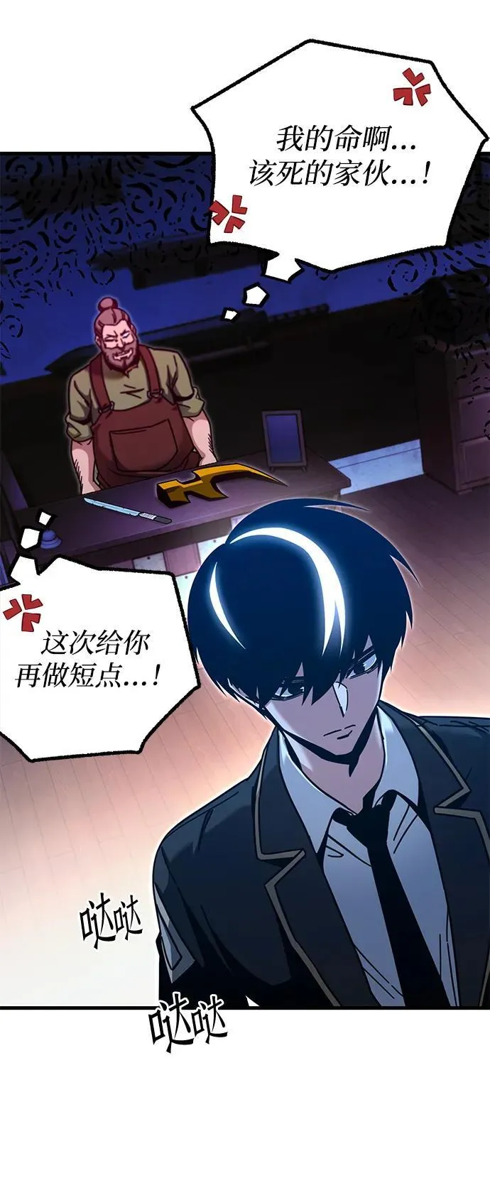 [第34话] 疑问（1） 第12页