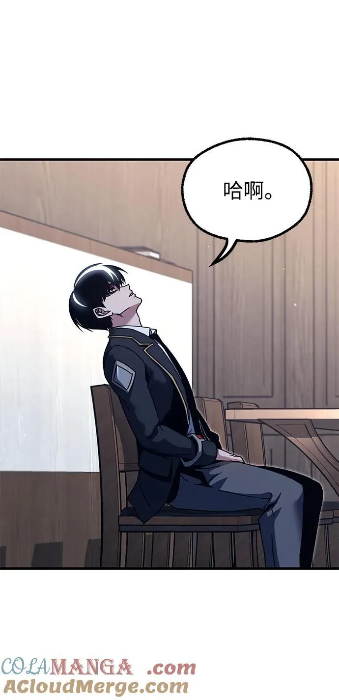 [第34话] 疑问（1） 第19页