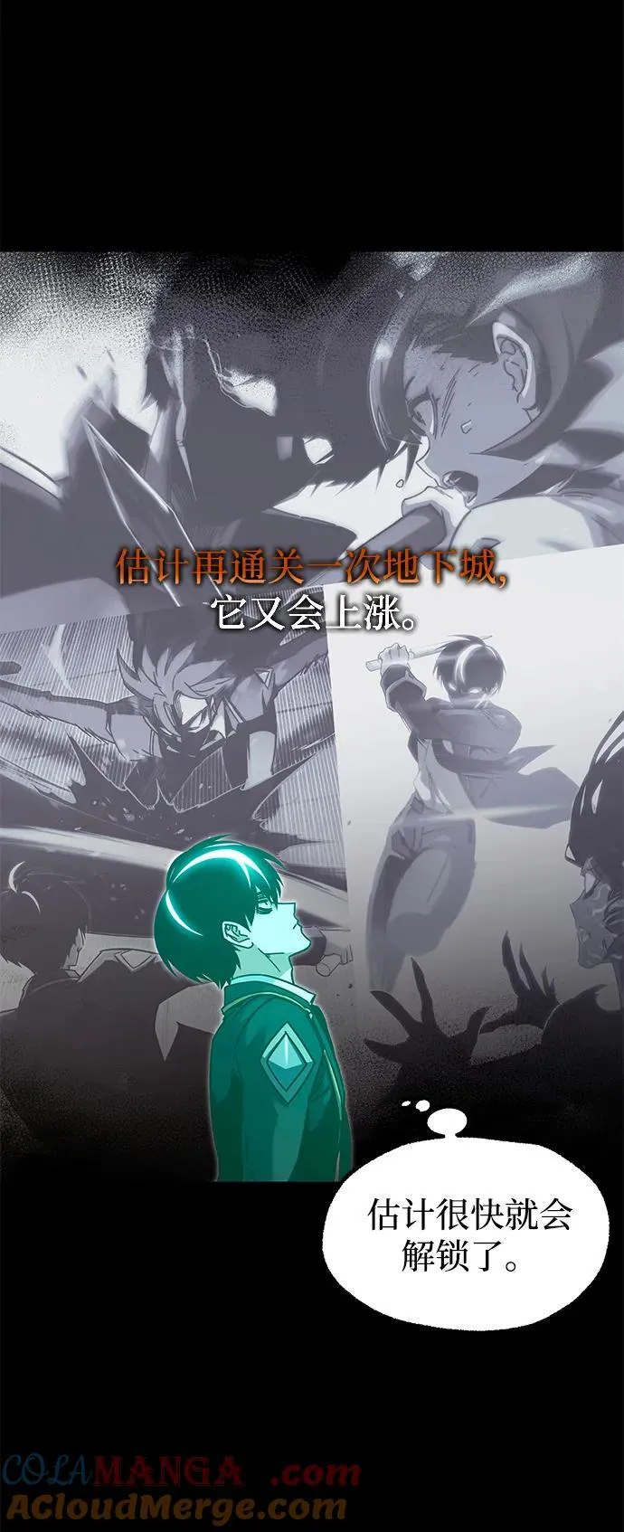 [第34话] 疑问（1） 第22页