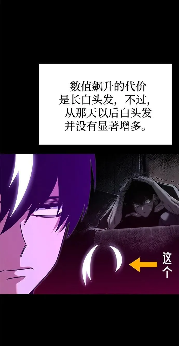 [第34话] 疑问（1） 第23页