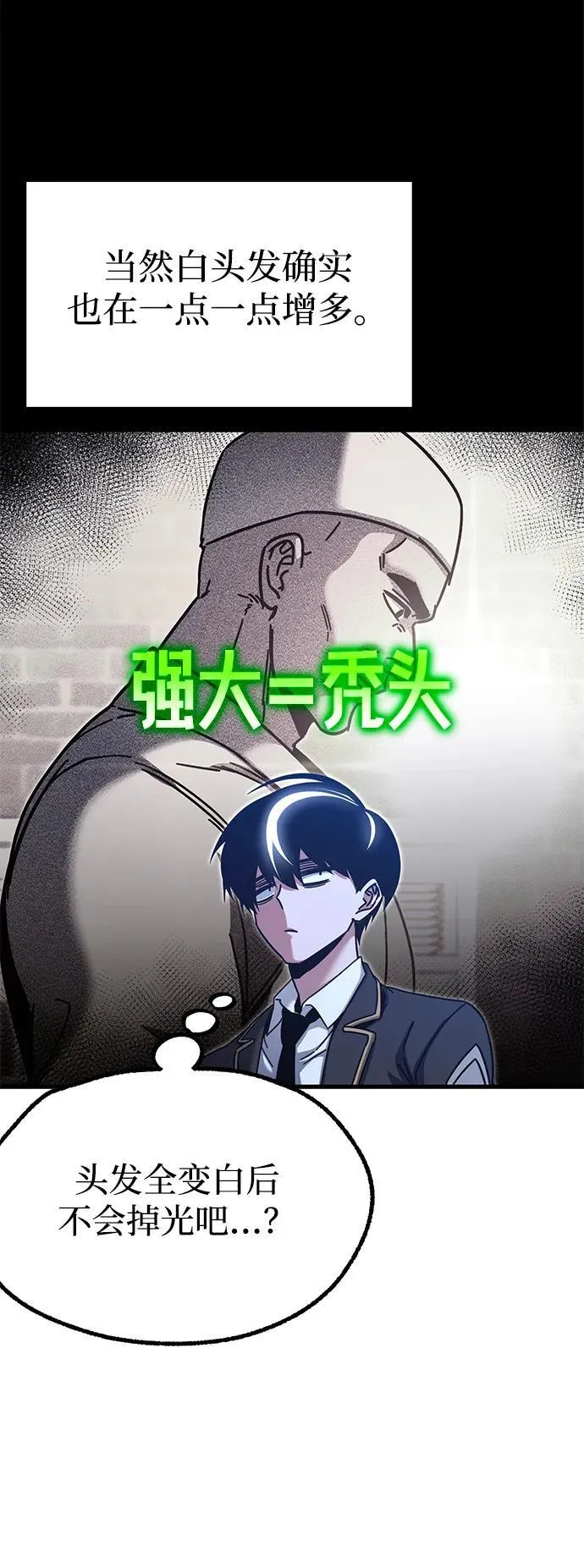 [第34话] 疑问（1） 第24页