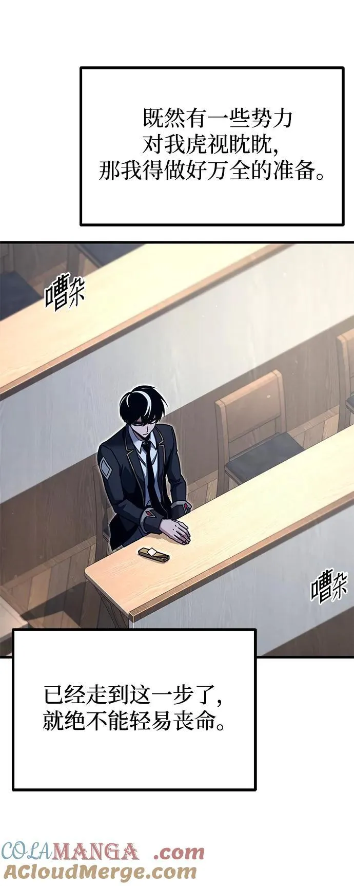 [第34话] 疑问（1） 第25页