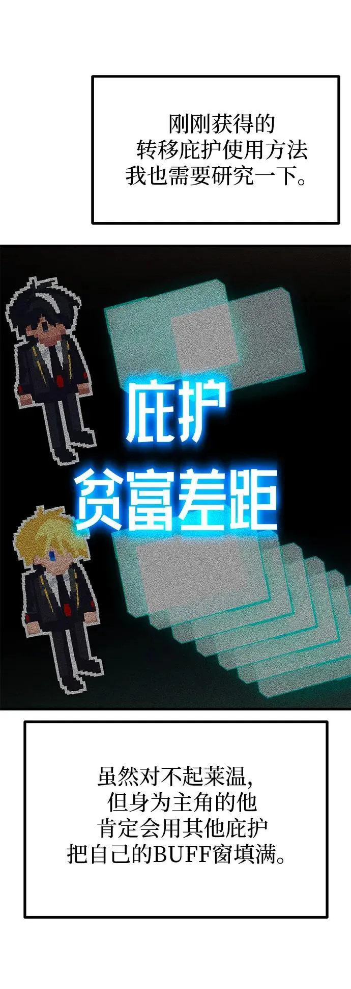 [第34话] 疑问（1） 第26页