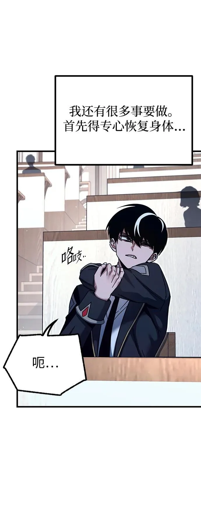 [第34话] 疑问（1） 第27页